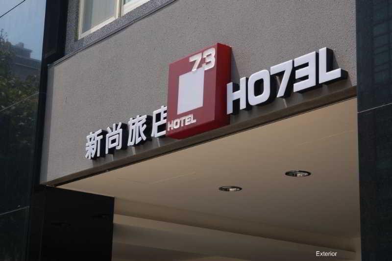 Check Inn Express Taipei Yongkang Dış mekan fotoğraf